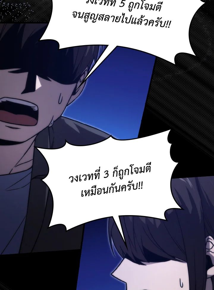 The Demon King Levels Up ตอนที่ 64 23