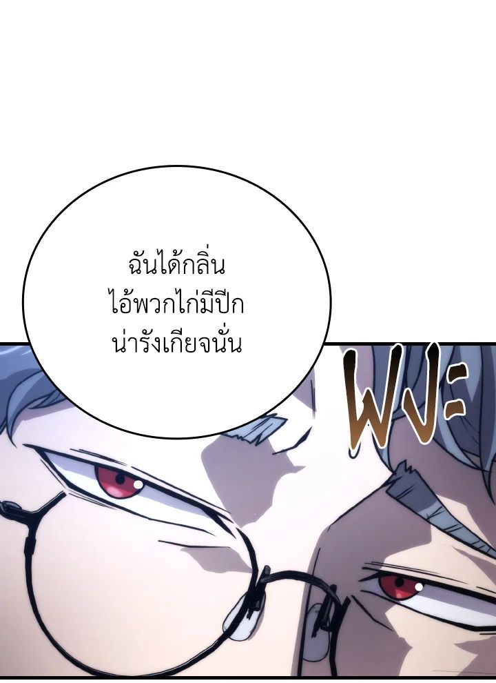 The Demon King Levels Up ตอนที่ 64 15