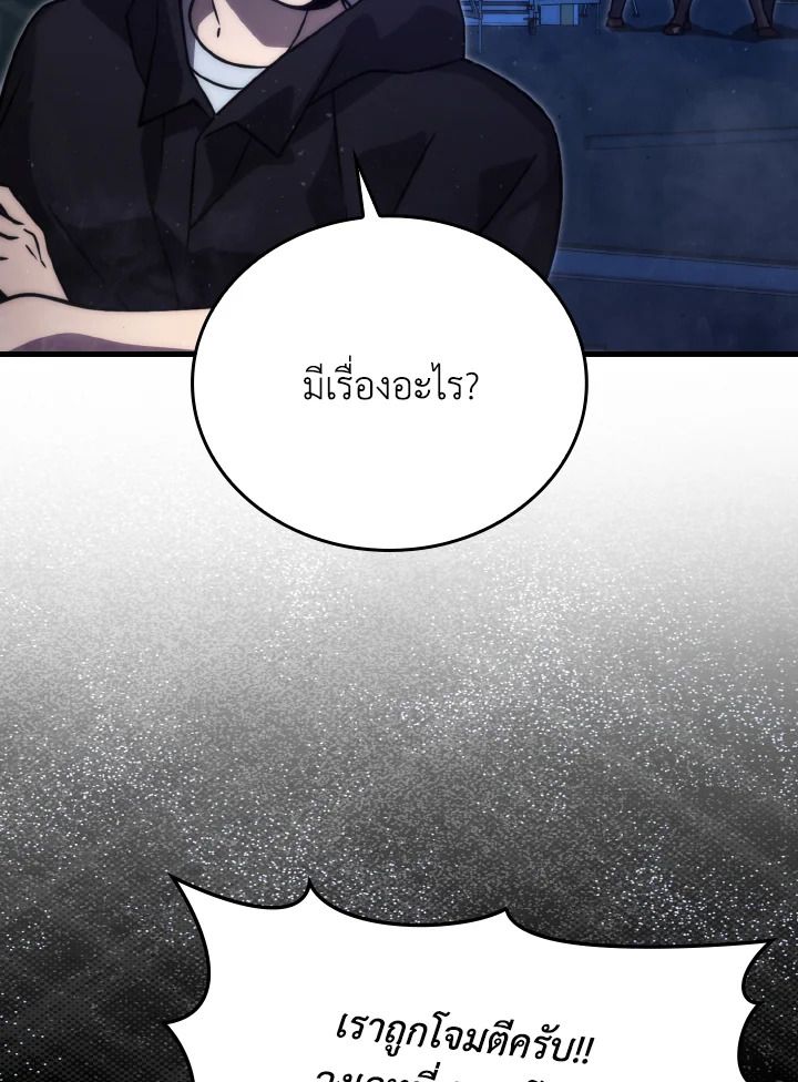 The Demon King Levels Up ตอนที่ 64 22