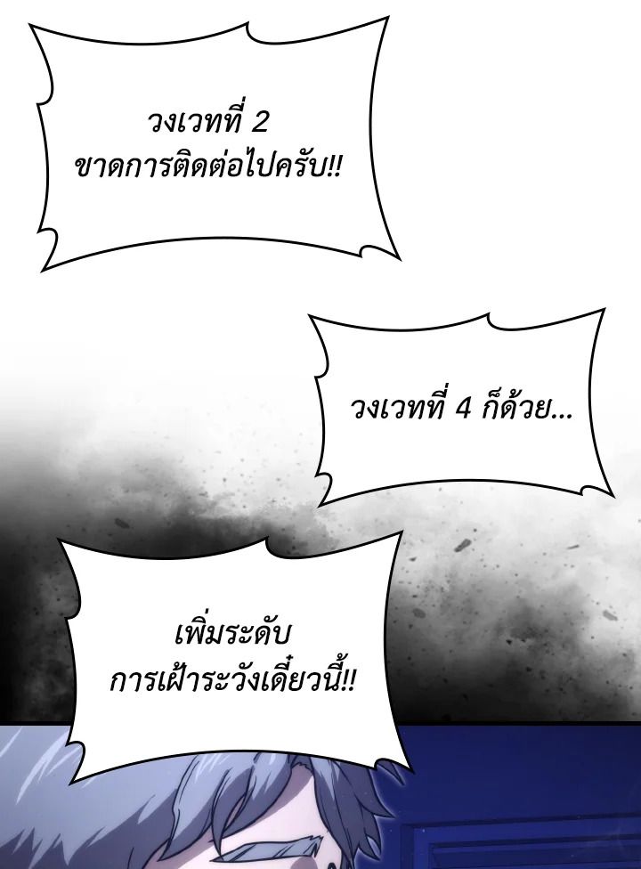 The Demon King Levels Up ตอนที่ 64 27