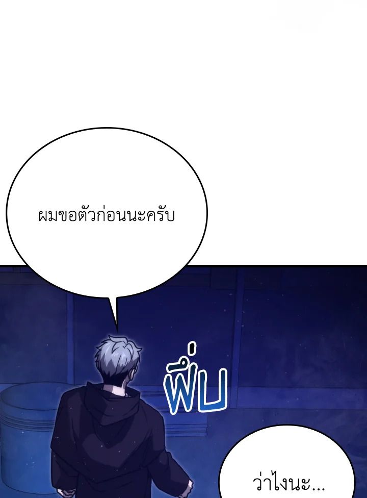 The Demon King Levels Up ตอนที่ 64 29
