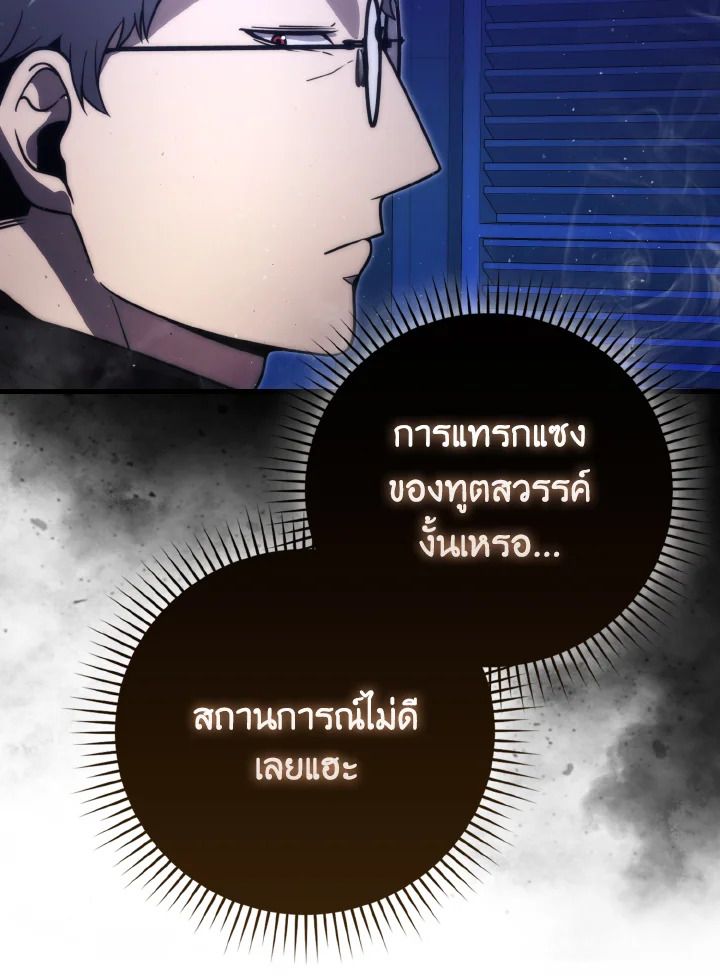 The Demon King Levels Up ตอนที่ 64 28
