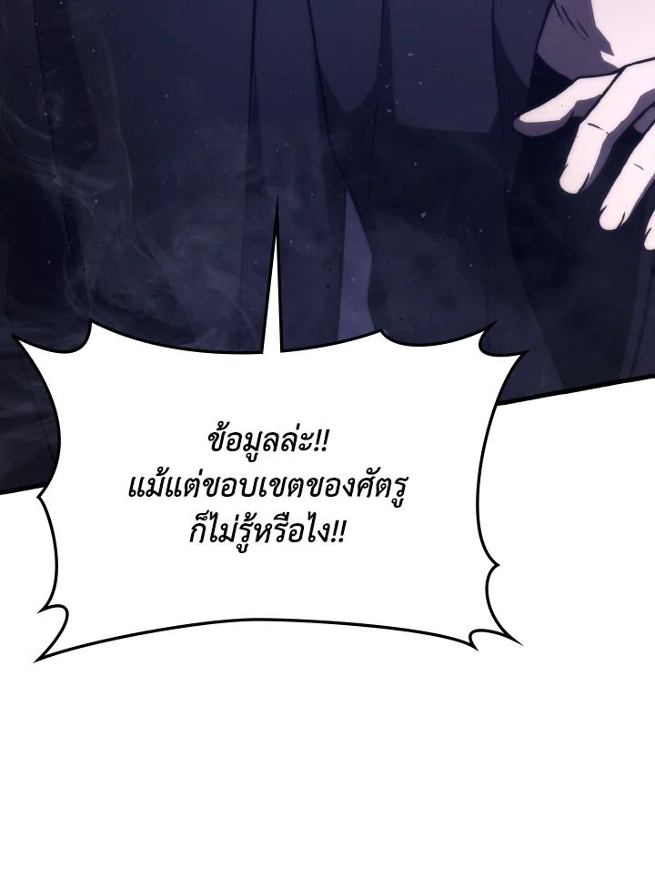 The Demon King Levels Up ตอนที่ 64 26