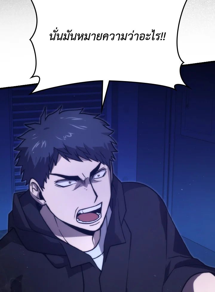 The Demon King Levels Up ตอนที่ 64 25