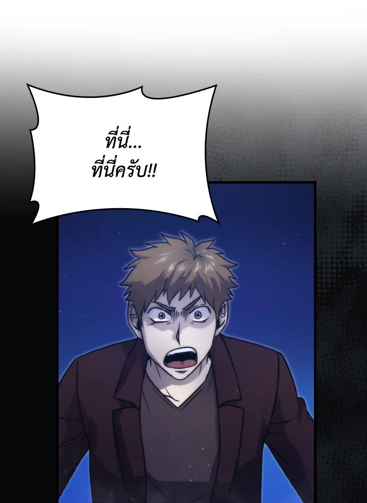 The Demon King Levels Up ตอนที่ 64 42