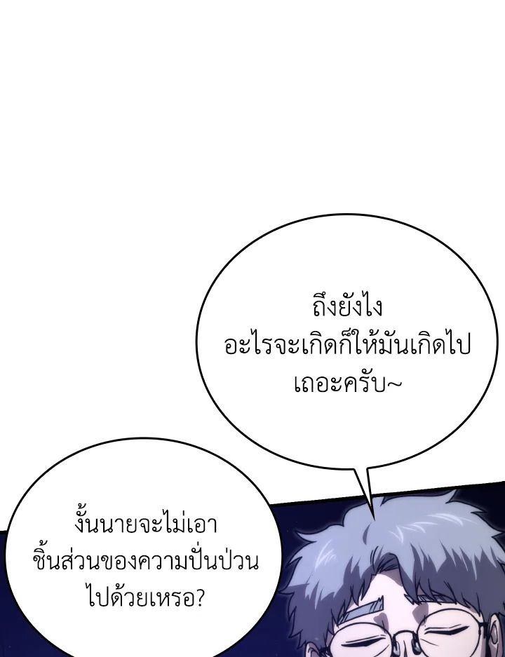 The Demon King Levels Up ตอนที่ 64 31