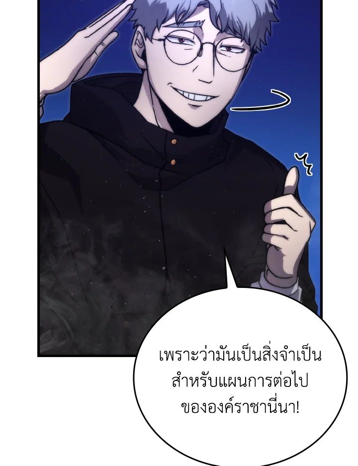 The Demon King Levels Up ตอนที่ 64 34