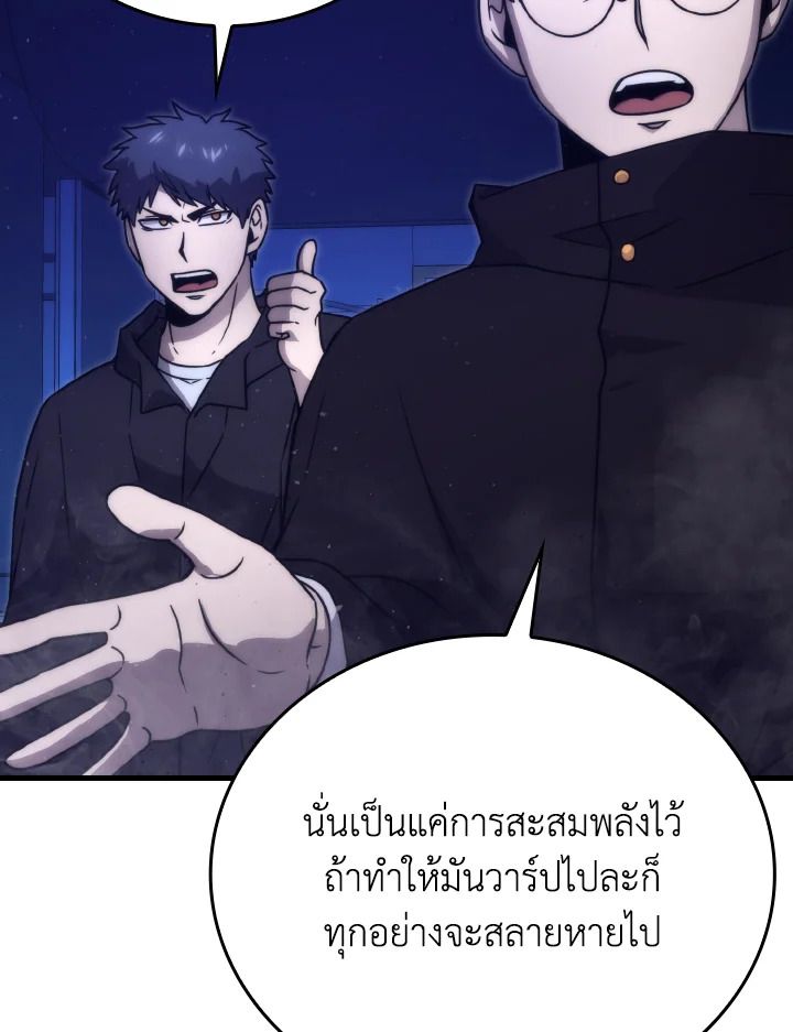 The Demon King Levels Up ตอนที่ 64 32