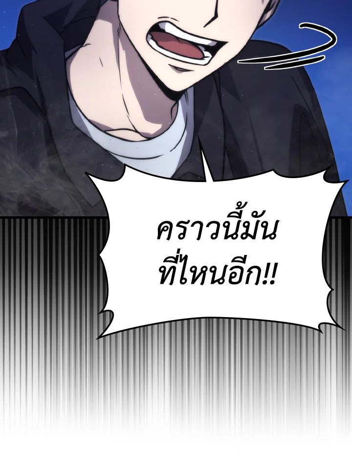 The Demon King Levels Up ตอนที่ 64 41