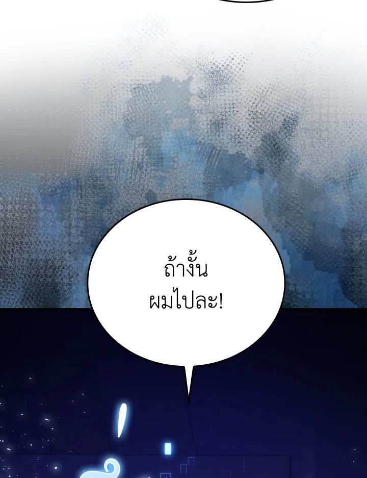 The Demon King Levels Up ตอนที่ 64 35