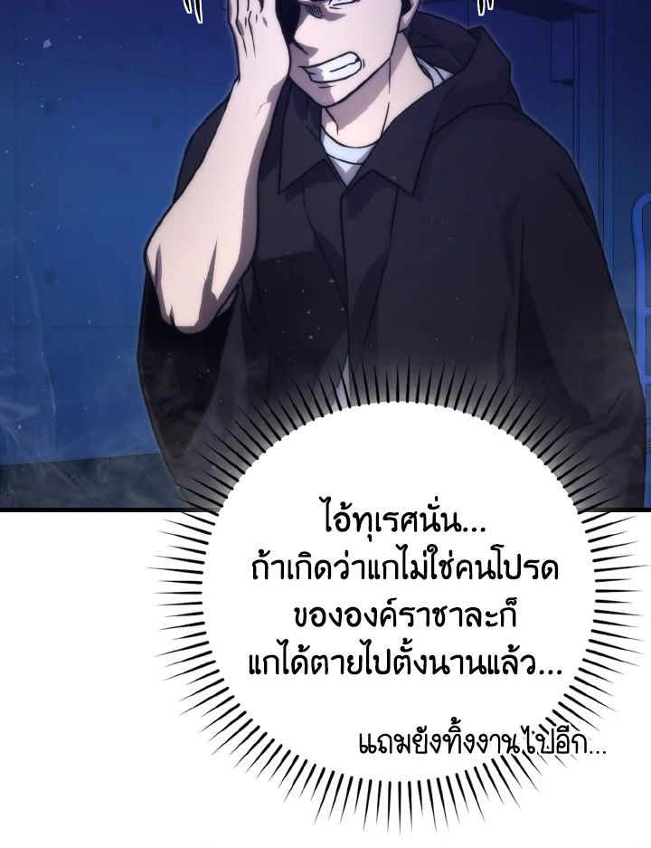 The Demon King Levels Up ตอนที่ 64 39