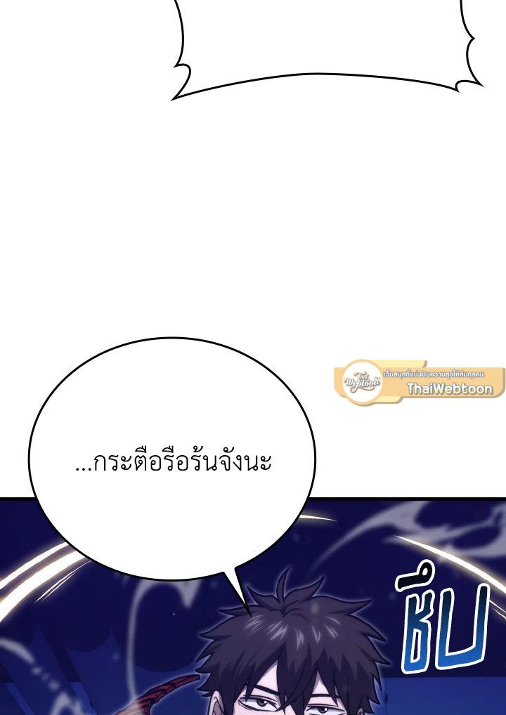 The Demon King Levels Up ตอนที่ 64 55
