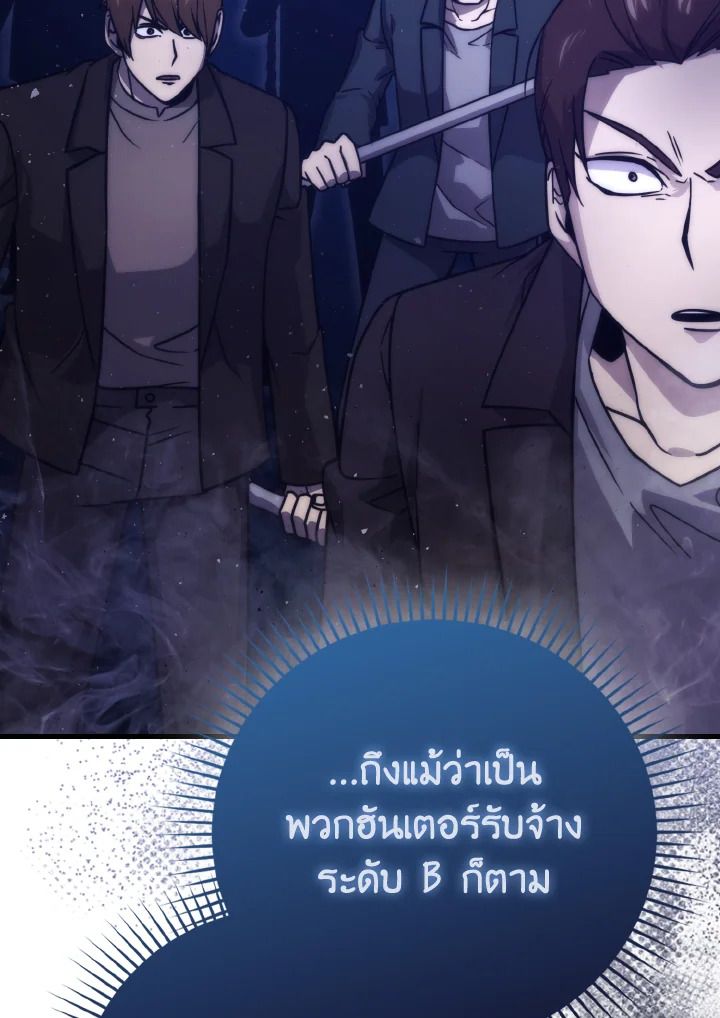 The Demon King Levels Up ตอนที่ 64 58
