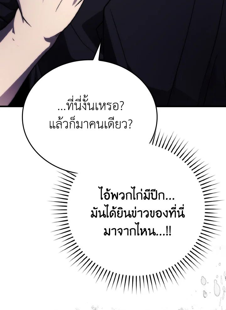 The Demon King Levels Up ตอนที่ 64 45