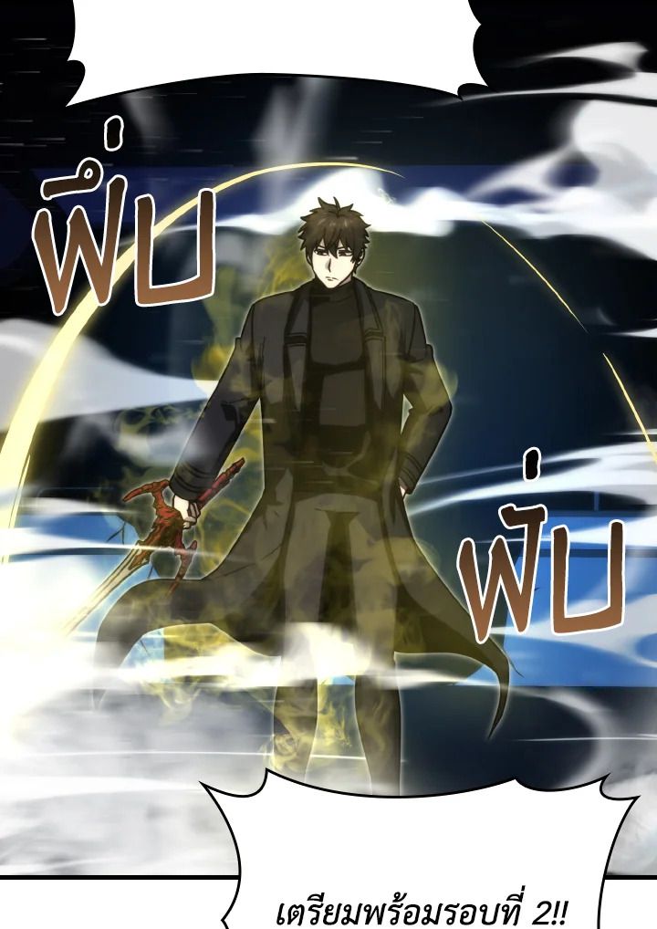 The Demon King Levels Up ตอนที่ 64 54