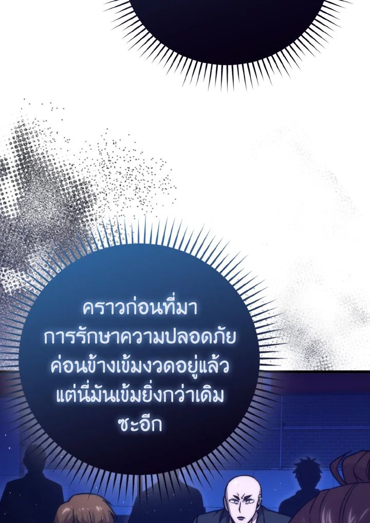 The Demon King Levels Up ตอนที่ 64 57