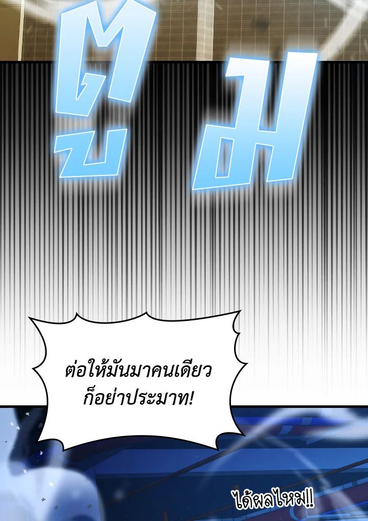 The Demon King Levels Up ตอนที่ 64 52