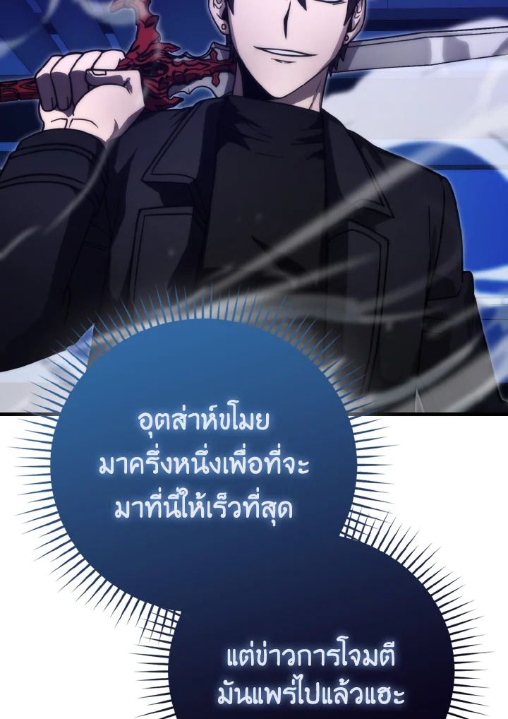 The Demon King Levels Up ตอนที่ 64 56