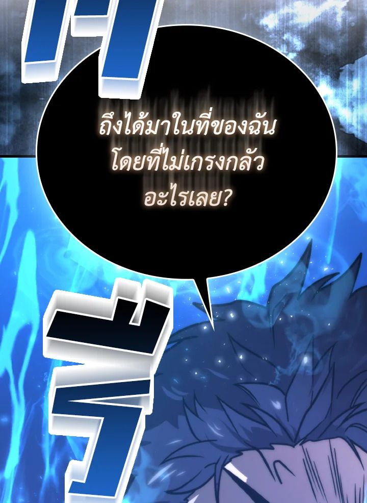 The Demon King Levels Up ตอนที่ 64 47