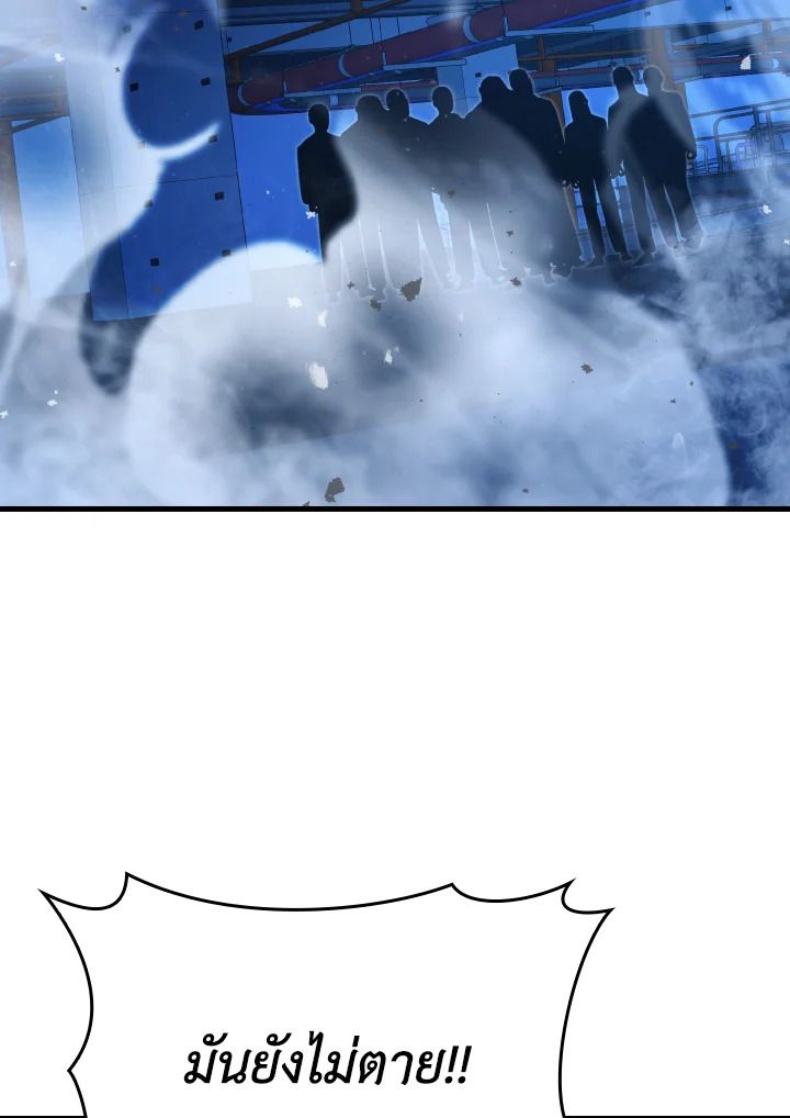 The Demon King Levels Up ตอนที่ 64 53