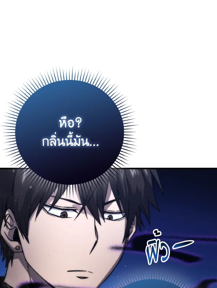 The Demon King Levels Up ตอนที่ 64 61