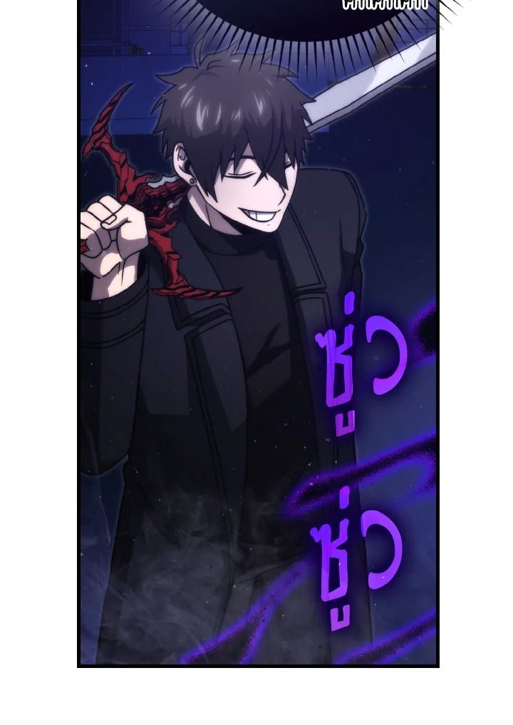 The Demon King Levels Up ตอนที่ 64 60