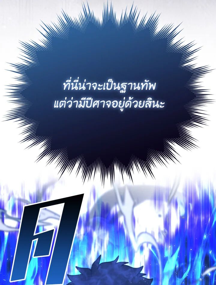 The Demon King Levels Up ตอนที่ 64 64