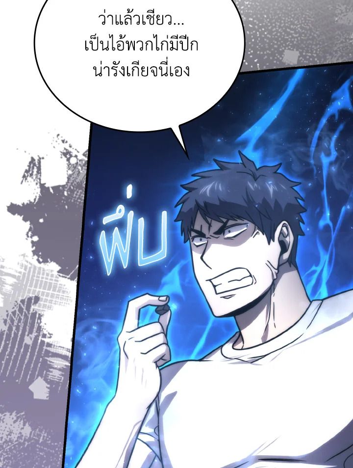 The Demon King Levels Up ตอนที่ 64 69