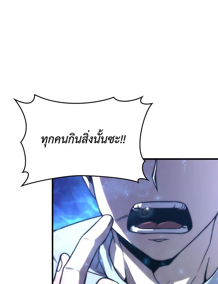 The Demon King Levels Up ตอนที่ 64 71