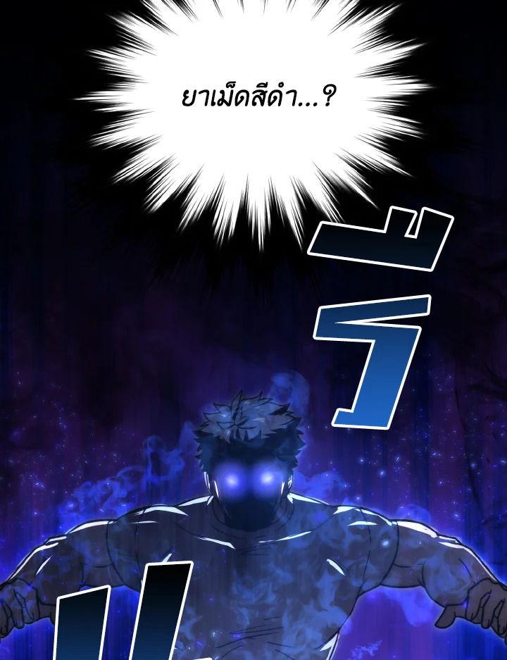 The Demon King Levels Up ตอนที่ 64 74