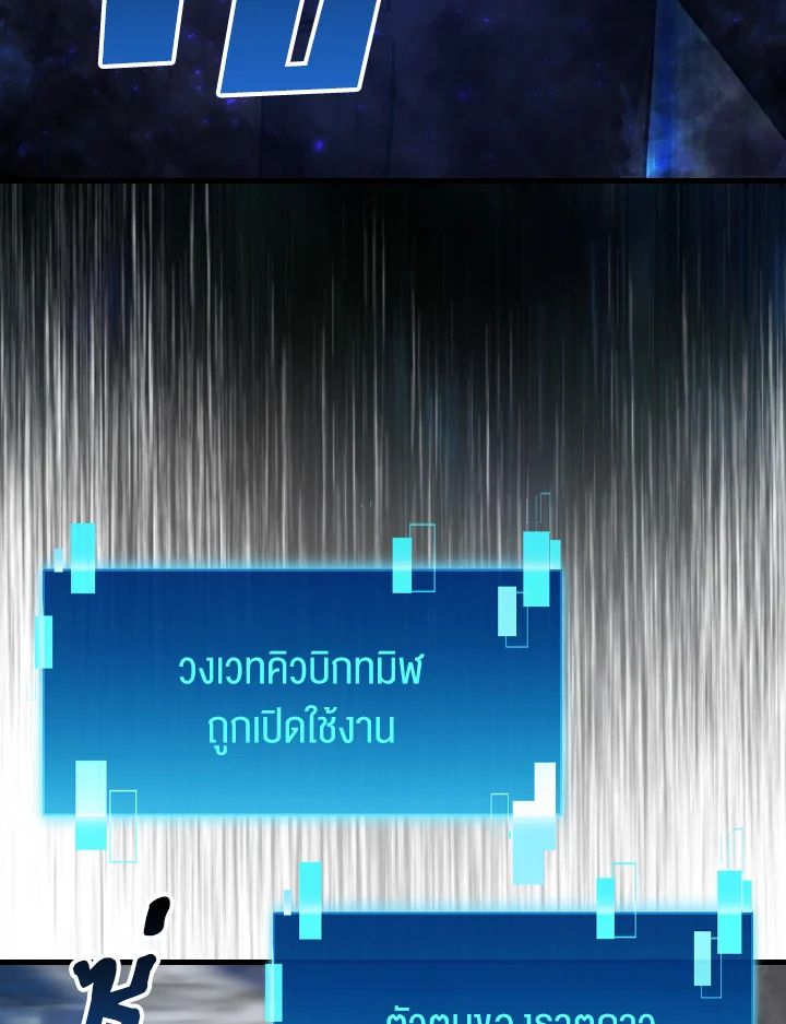 The Demon King Levels Up ตอนที่ 64 77