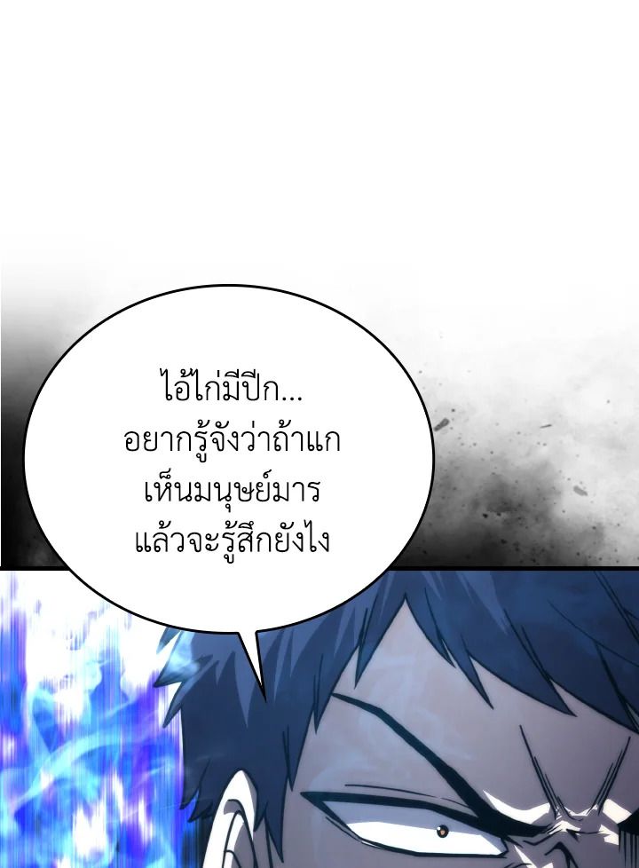The Demon King Levels Up ตอนที่ 64 82