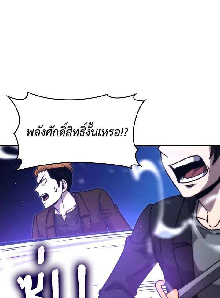 The Demon King Levels Up ตอนที่ 64 95