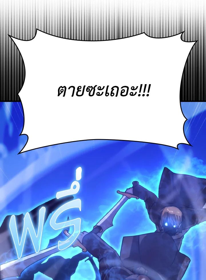 The Demon King Levels Up ตอนที่ 64 85