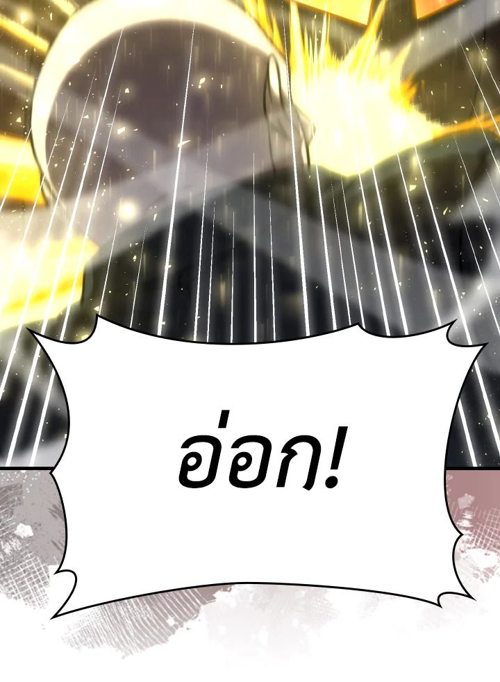 The Demon King Levels Up ตอนที่ 64 94