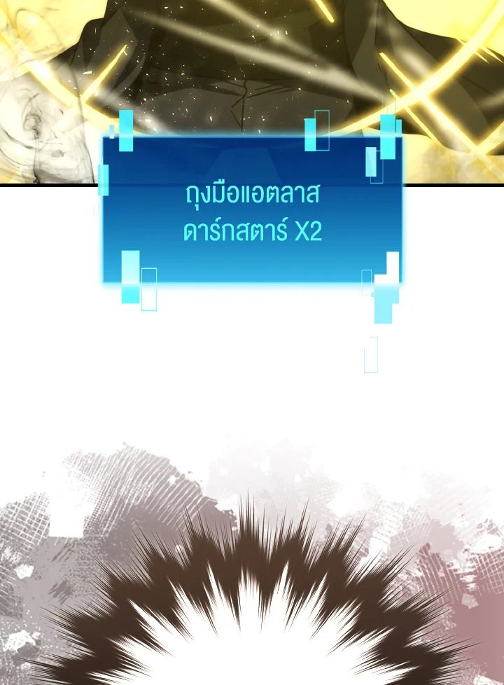 The Demon King Levels Up ตอนที่ 64 91