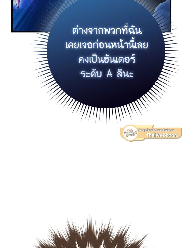The Demon King Levels Up ตอนที่ 64 89