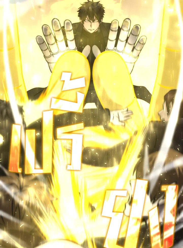 The Demon King Levels Up ตอนที่ 64 93