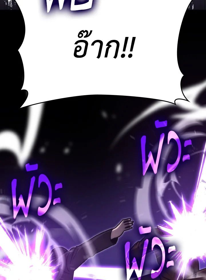 The Demon King Levels Up ตอนที่ 64 97