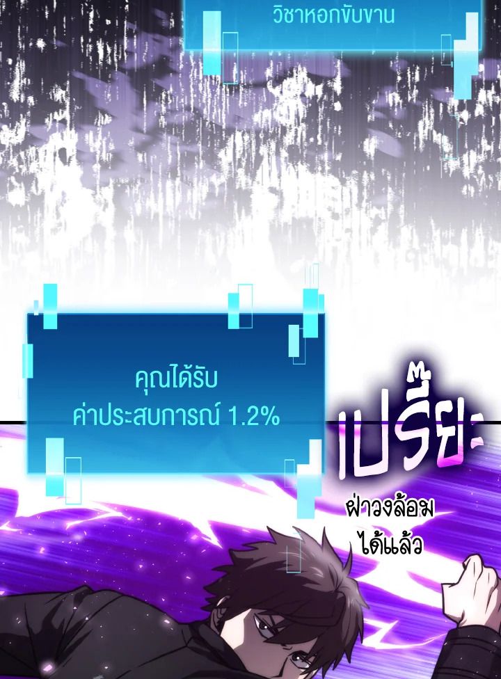 The Demon King Levels Up ตอนที่ 64 100