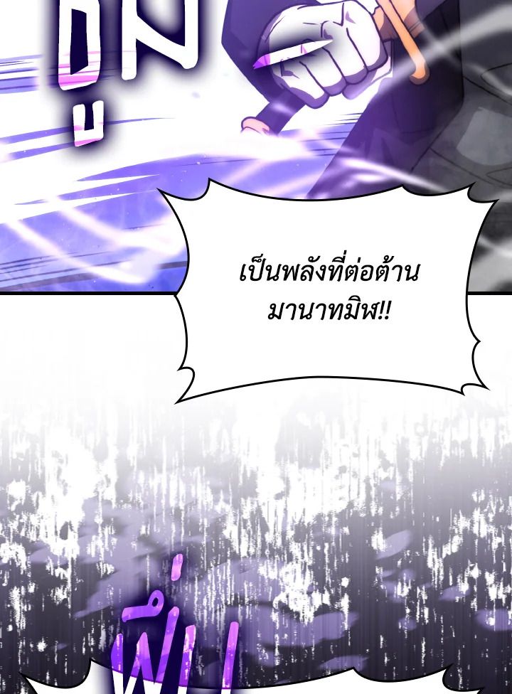 The Demon King Levels Up ตอนที่ 64 96