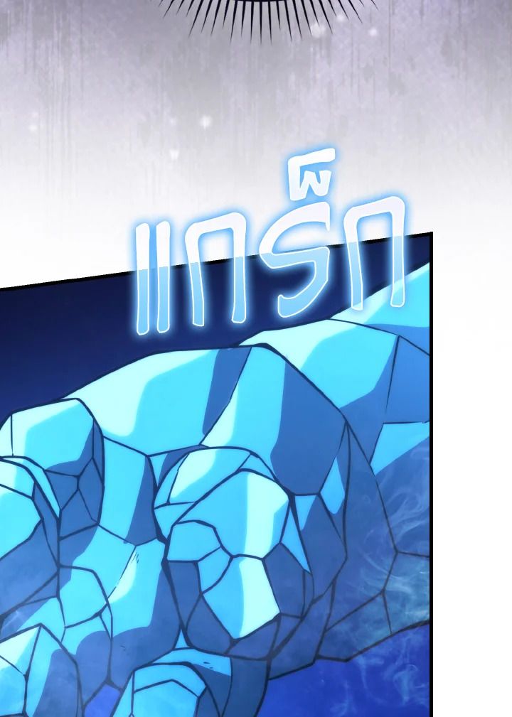 The Demon King Levels Up ตอนที่ 64 111