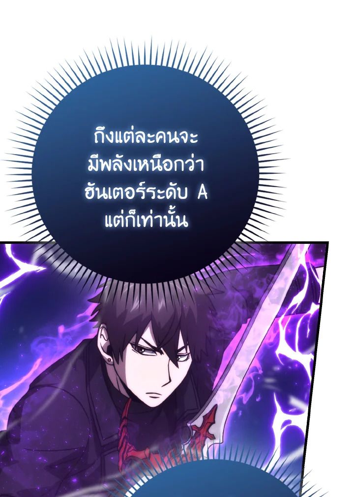 The Demon King Levels Up ตอนที่ 64 105