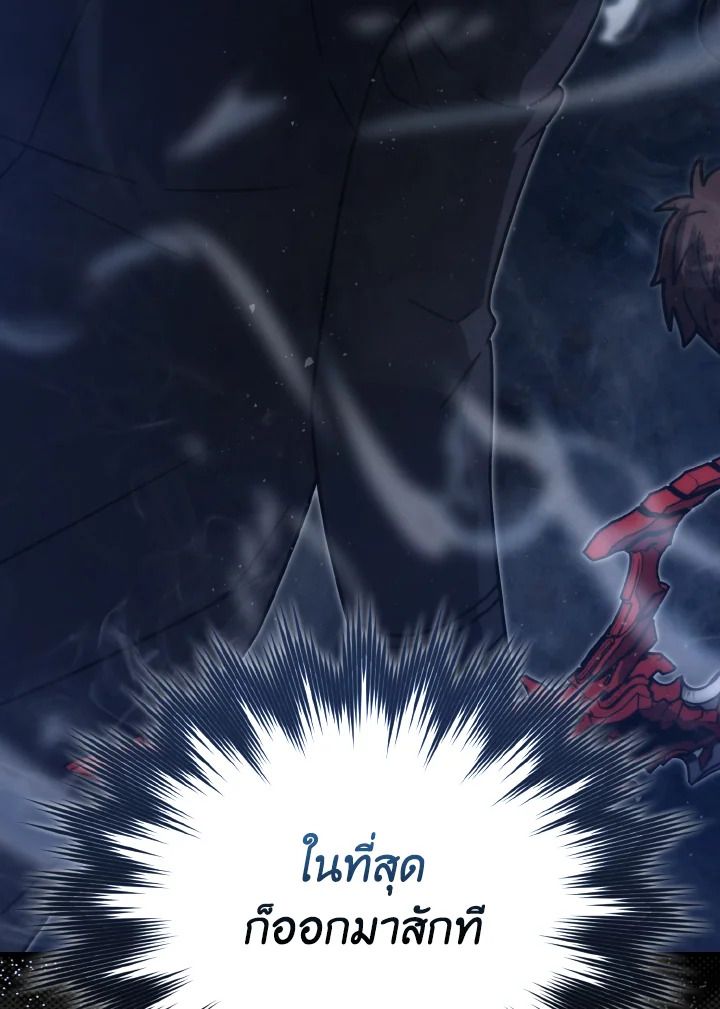 The Demon King Levels Up ตอนที่ 64 116