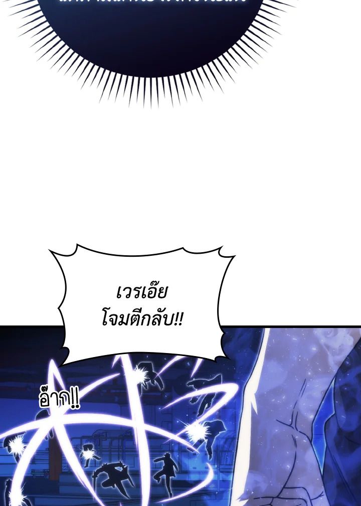 The Demon King Levels Up ตอนที่ 64 107