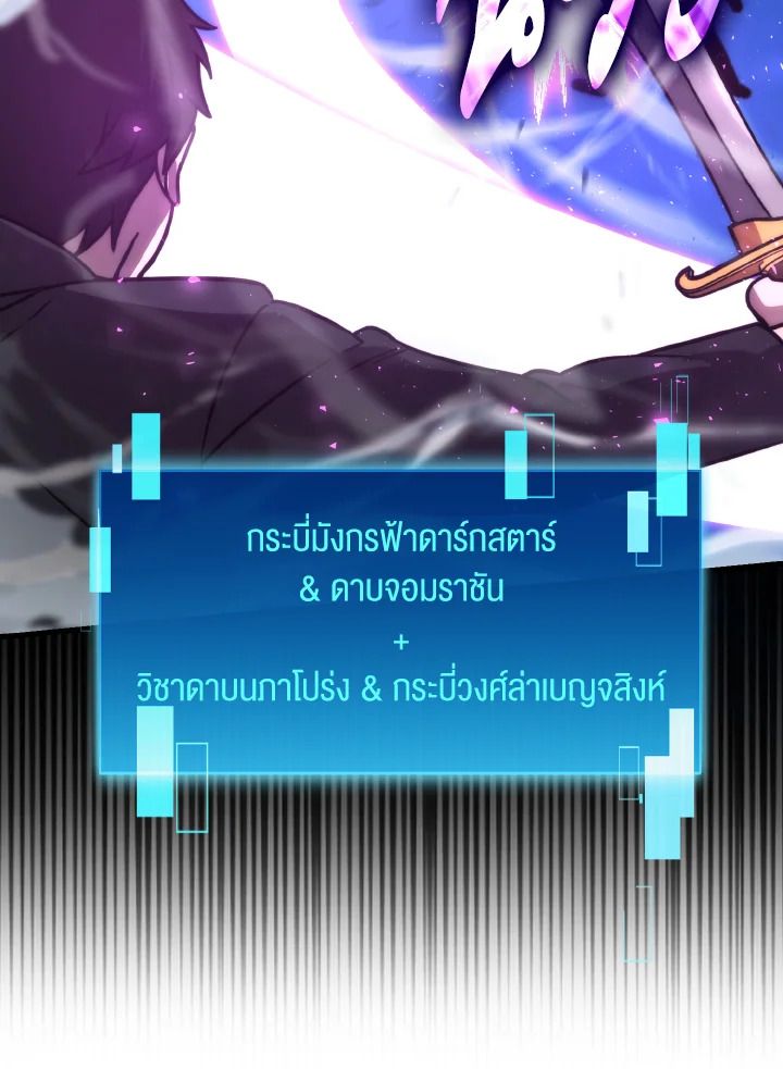 The Demon King Levels Up ตอนที่ 64 104