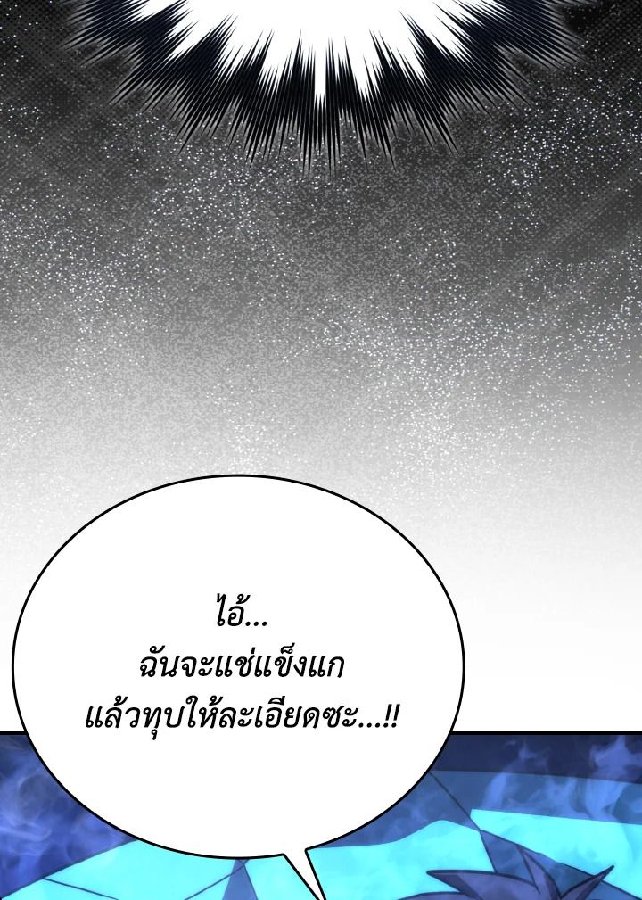 The Demon King Levels Up ตอนที่ 64 117