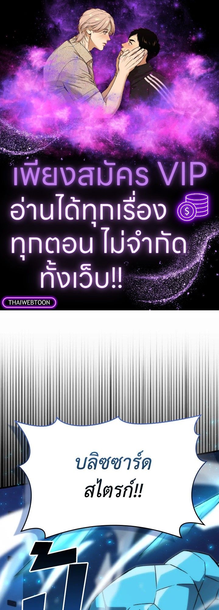 The Demon King Levels Up ตอนที่ 65 1
