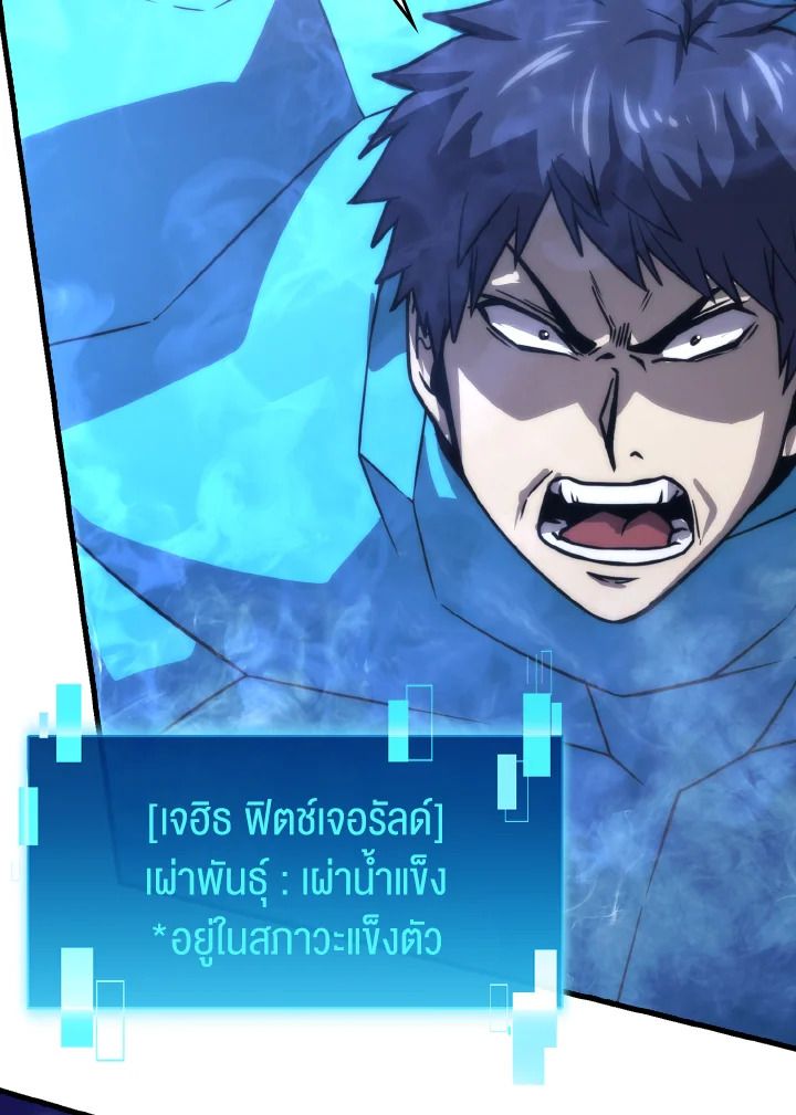 The Demon King Levels Up ตอนที่ 64 118