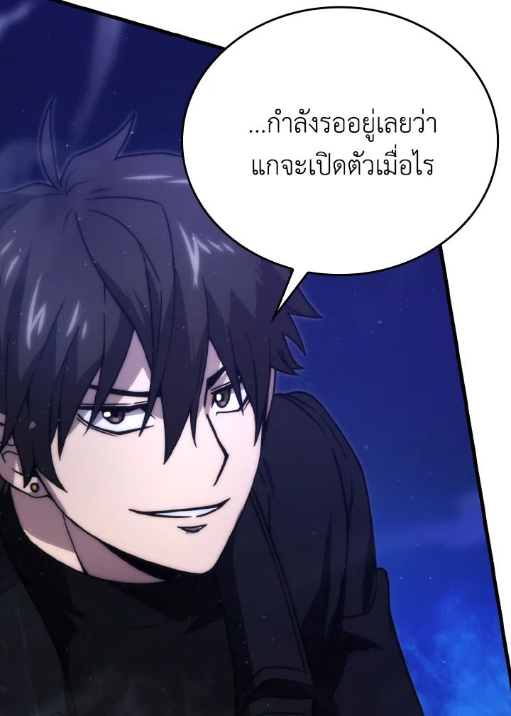 The Demon King Levels Up ตอนที่ 64 119